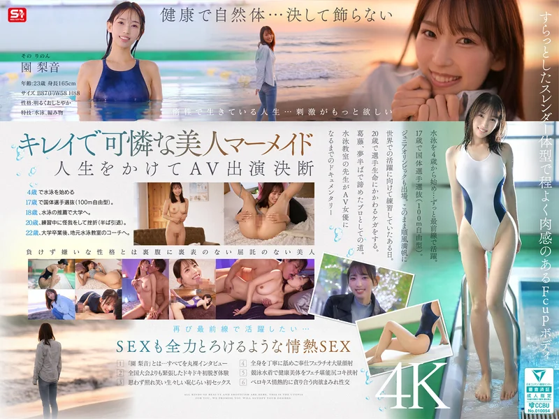 JAV Subtitle Indonesia - SNOS-248 Pendatang Baru No. 1: Sonoko Rion, seorang kakak perempuan yang polos dan lugu serta berdedikasi pada olahraga renang, memulai debutnya di industri film dewasa.