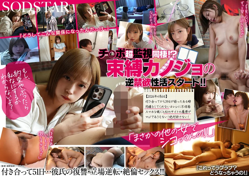 JAV Subtitle Indonesia - START-562 