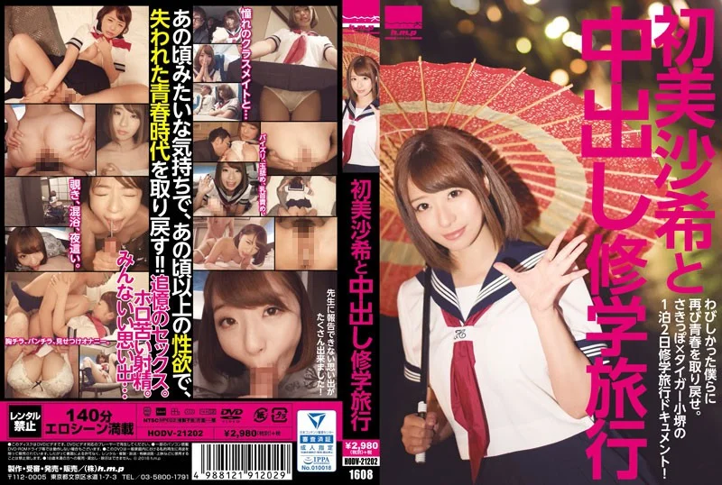 HODV-22102 Saki Hatsumi dan Perjalanan Lapangan Creampie